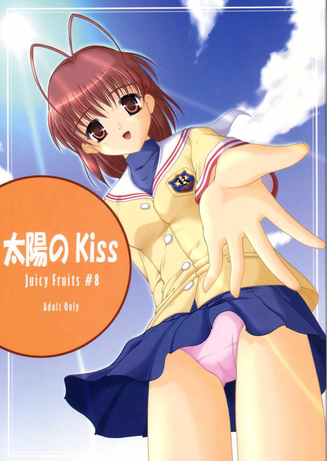 (C66) [Juicy Fruits (Satomi Hidefumi)] Taiyou no Kiss (CLANNAD) page 1 full