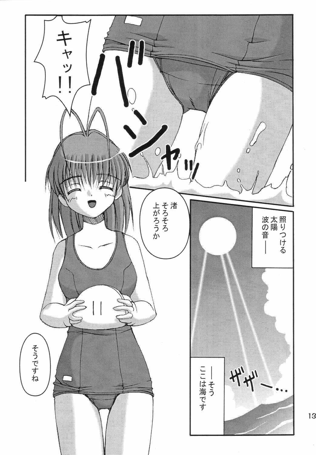 (C66) [Juicy Fruits (Satomi Hidefumi)] Taiyou no Kiss (CLANNAD) page 12 full