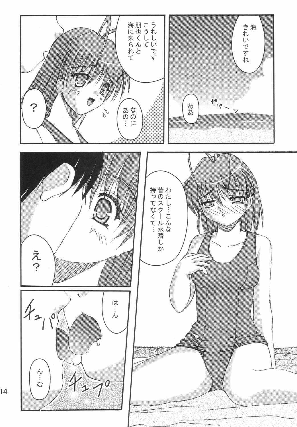 (C66) [Juicy Fruits (Satomi Hidefumi)] Taiyou no Kiss (CLANNAD) page 13 full