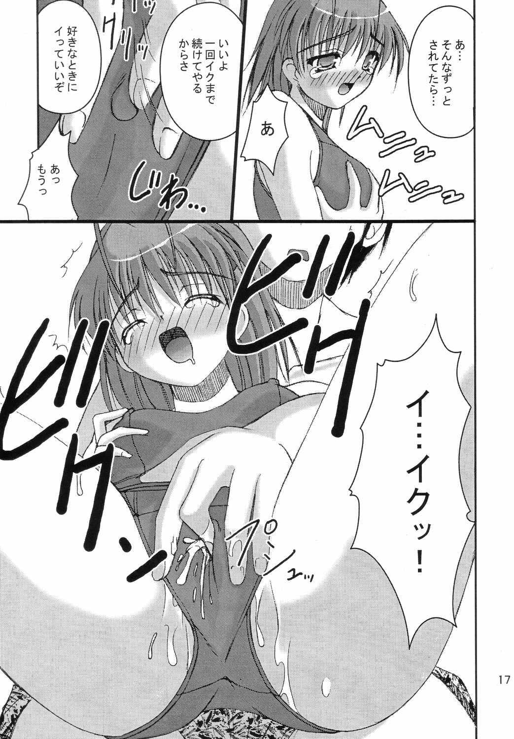 (C66) [Juicy Fruits (Satomi Hidefumi)] Taiyou no Kiss (CLANNAD) page 16 full