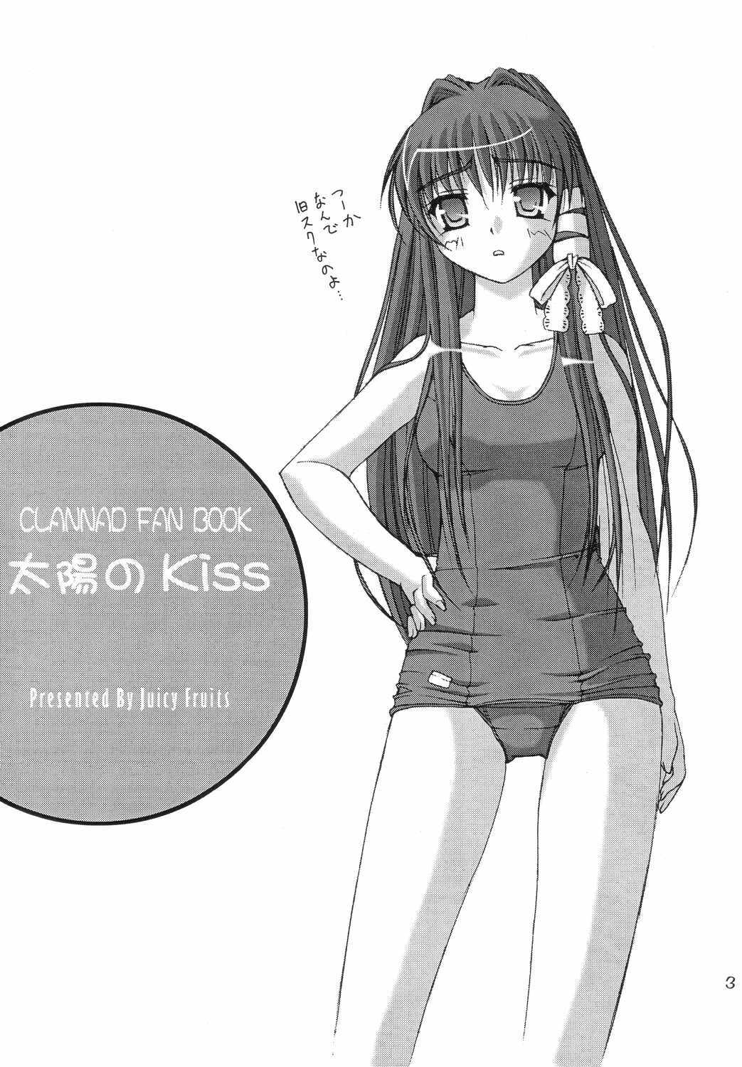 (C66) [Juicy Fruits (Satomi Hidefumi)] Taiyou no Kiss (CLANNAD) page 2 full