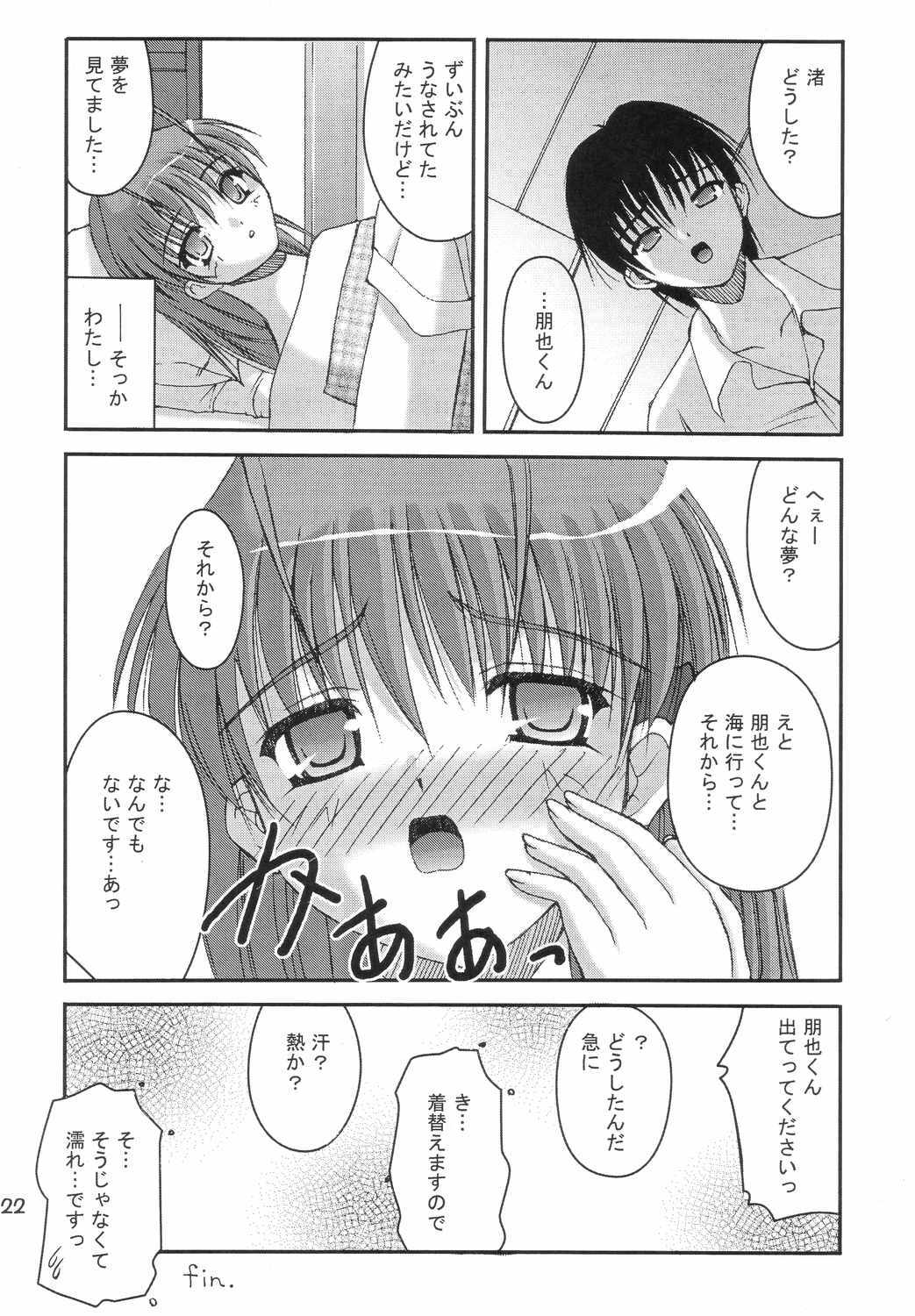 (C66) [Juicy Fruits (Satomi Hidefumi)] Taiyou no Kiss (CLANNAD) page 21 full