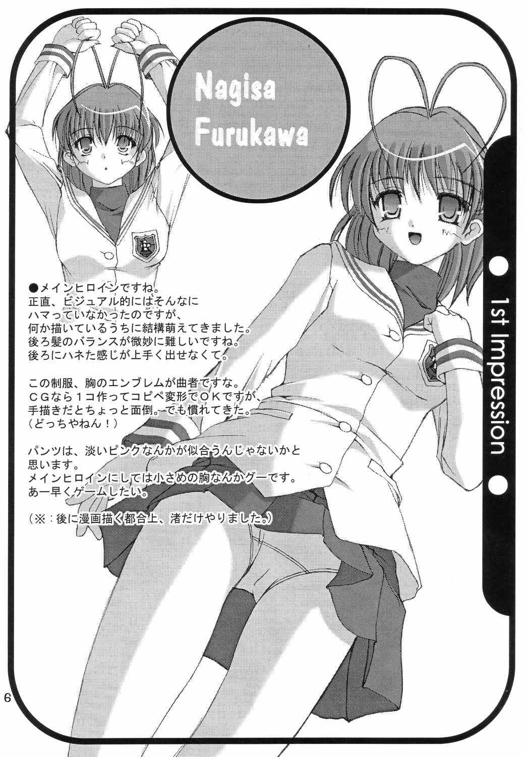 (C66) [Juicy Fruits (Satomi Hidefumi)] Taiyou no Kiss (CLANNAD) page 5 full