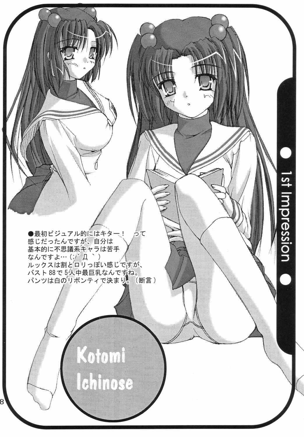 (C66) [Juicy Fruits (Satomi Hidefumi)] Taiyou no Kiss (CLANNAD) page 7 full