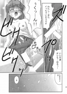 (C66) [Juicy Fruits (Satomi Hidefumi)] Taiyou no Kiss (CLANNAD) - page 20