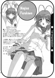 (C66) [Juicy Fruits (Satomi Hidefumi)] Taiyou no Kiss (CLANNAD) - page 5