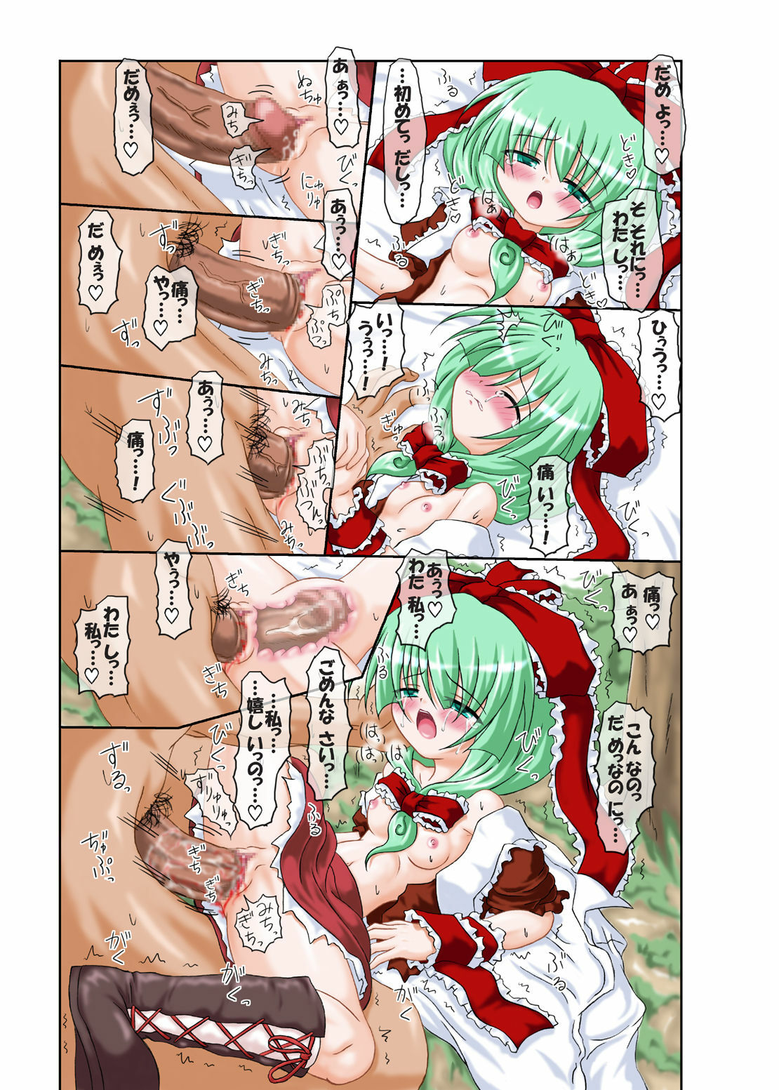 [Shubesuta] Choux a La Creme page 3 full