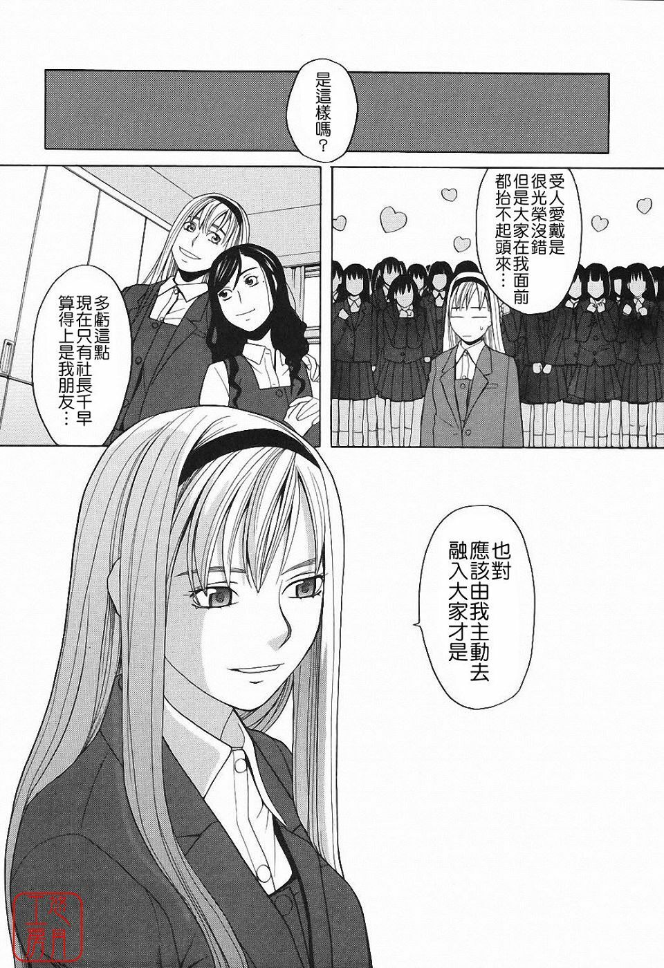 [Zukiki] Harem x Harem [Chinese] page 10 full