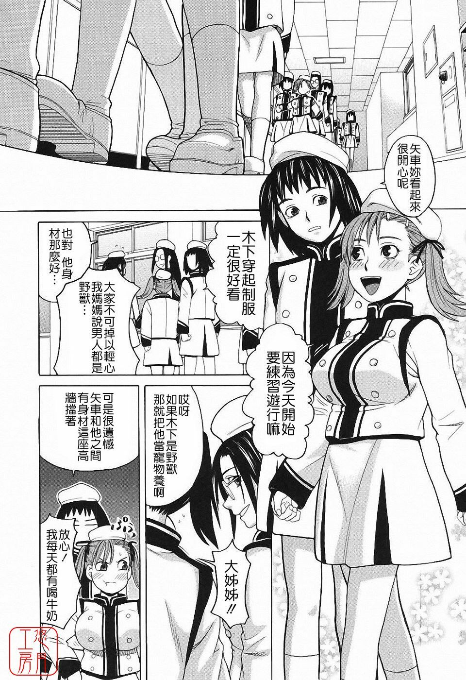 [Zukiki] Harem x Harem [Chinese] page 11 full