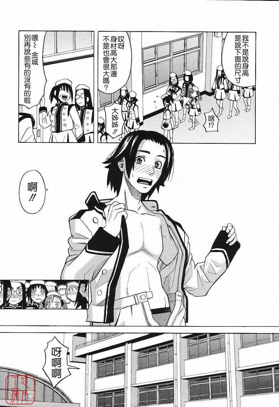 [Zukiki] Harem x Harem [Chinese] page 12 full