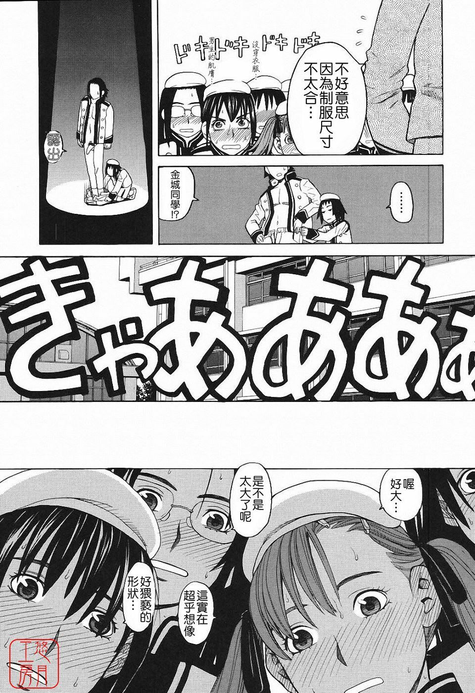 [Zukiki] Harem x Harem [Chinese] page 13 full