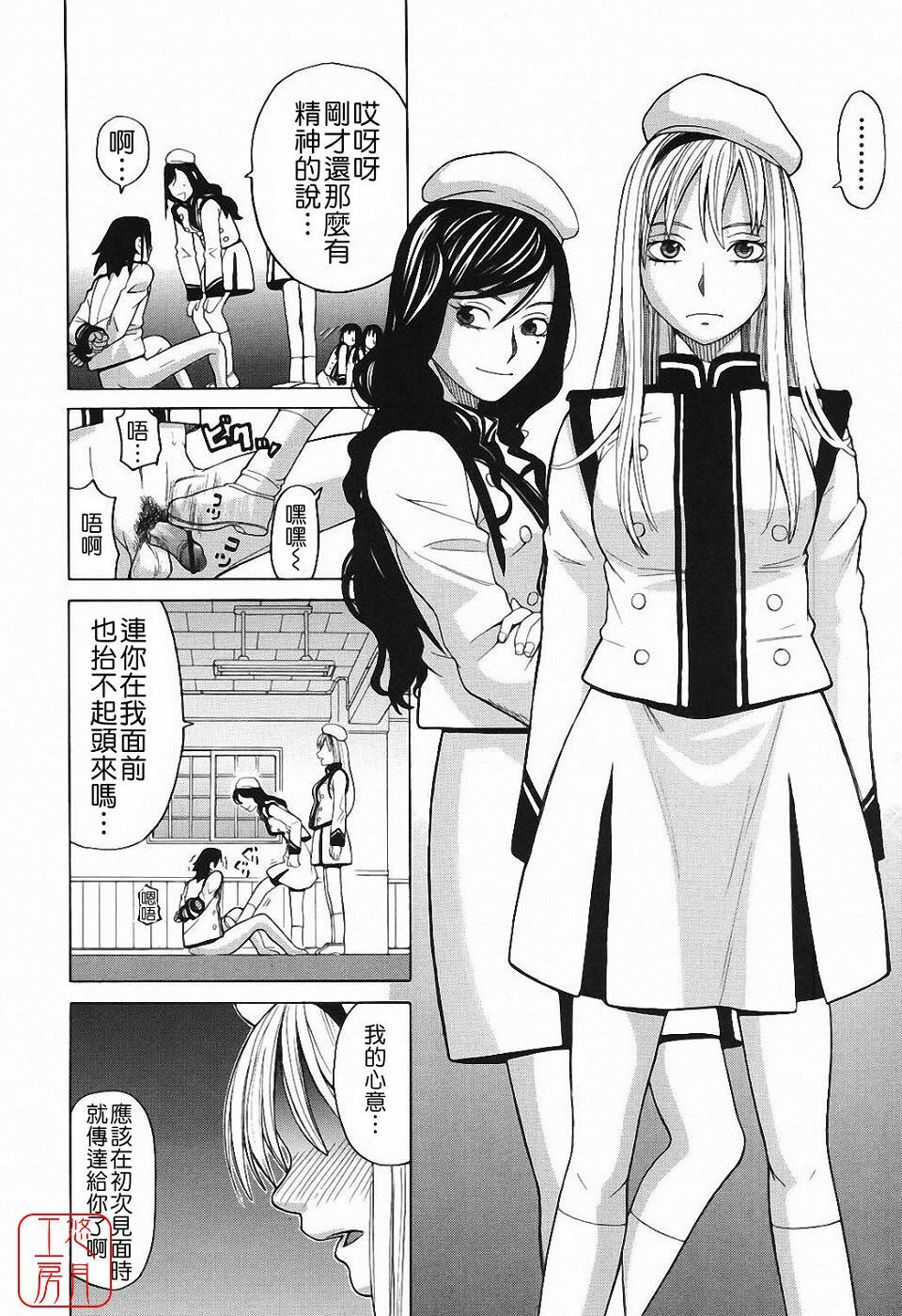 [Zukiki] Harem x Harem [Chinese] page 15 full