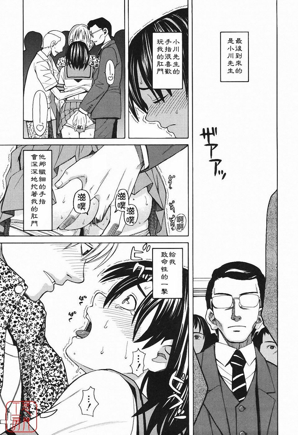 [Zukiki] Harem x Harem [Chinese] page 168 full