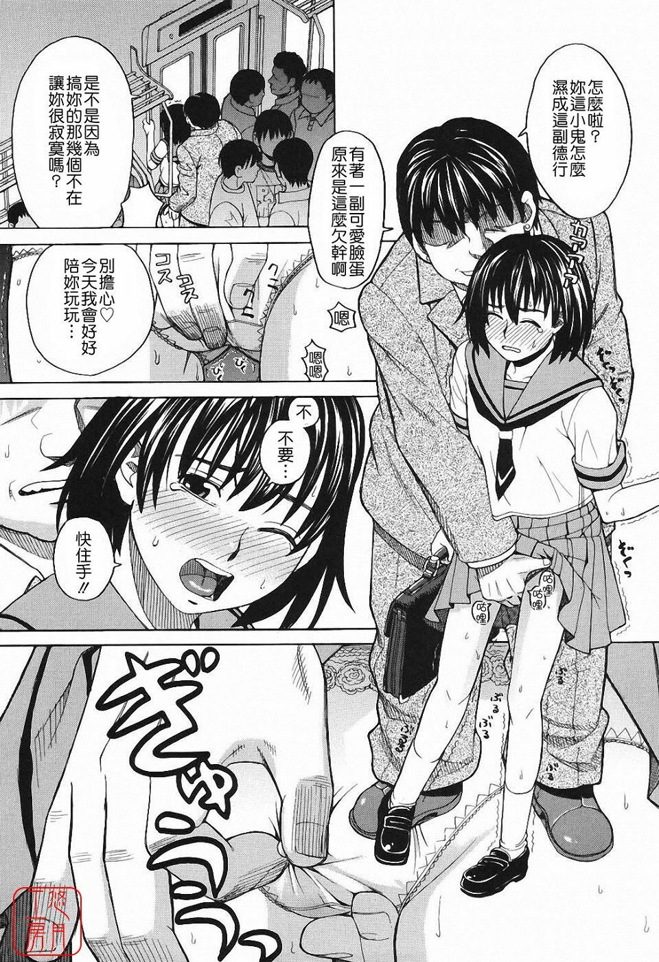 [Zukiki] Harem x Harem [Chinese] page 172 full