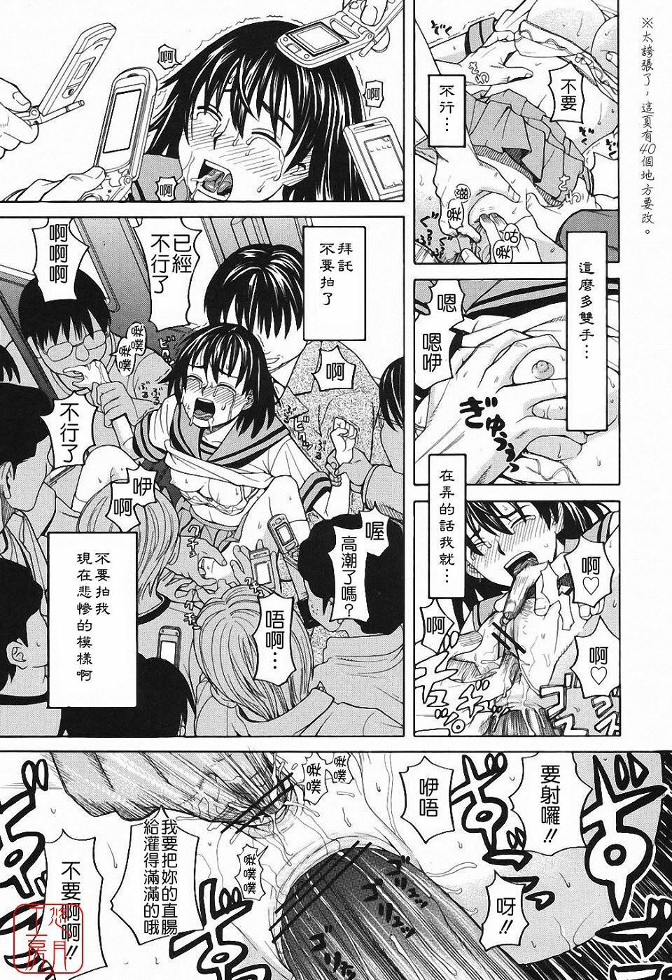 [Zukiki] Harem x Harem [Chinese] page 184 full