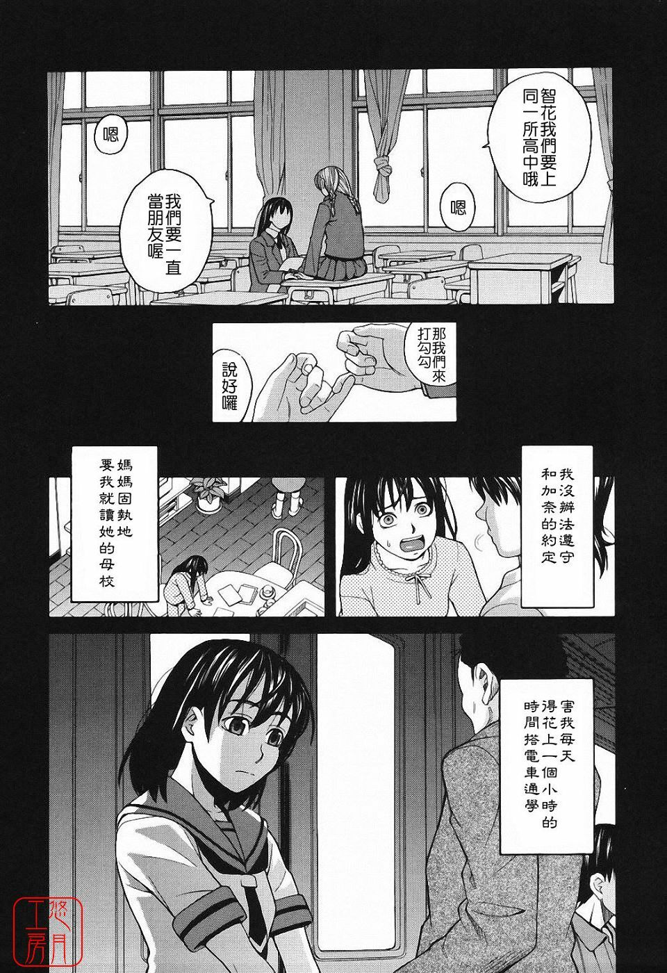 [Zukiki] Harem x Harem [Chinese] page 188 full