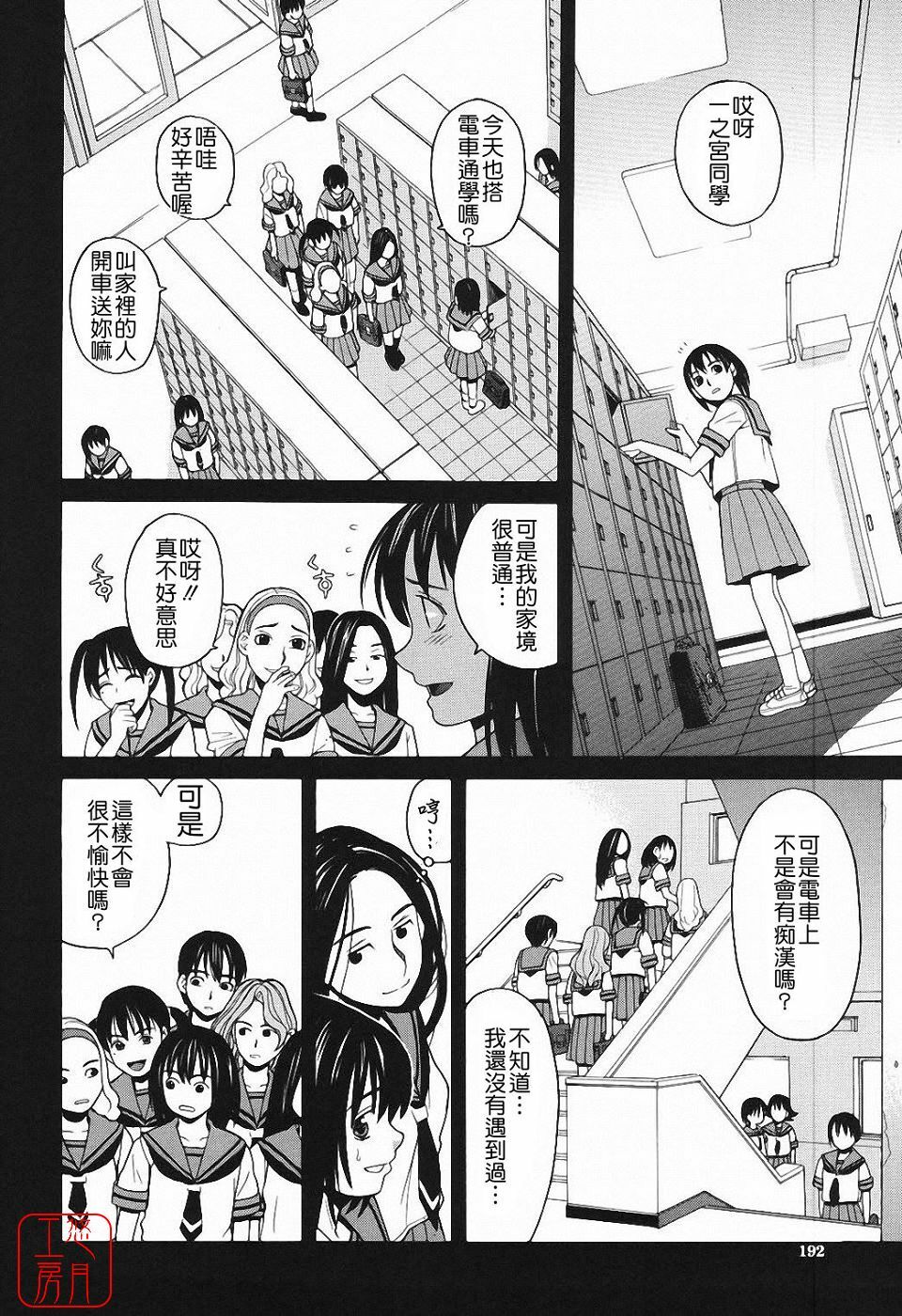 [Zukiki] Harem x Harem [Chinese] page 189 full