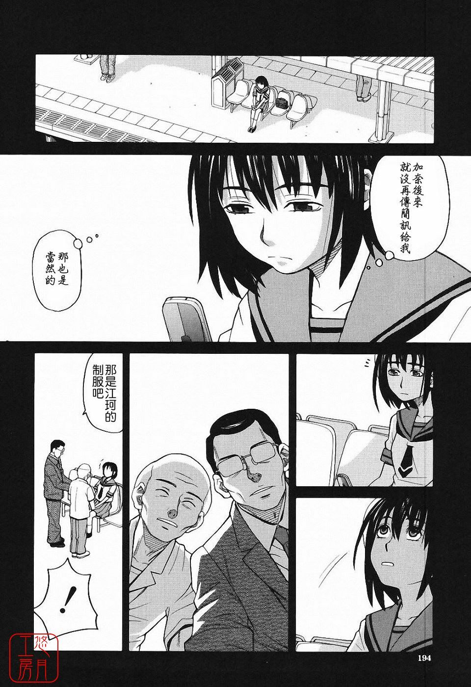 [Zukiki] Harem x Harem [Chinese] page 191 full