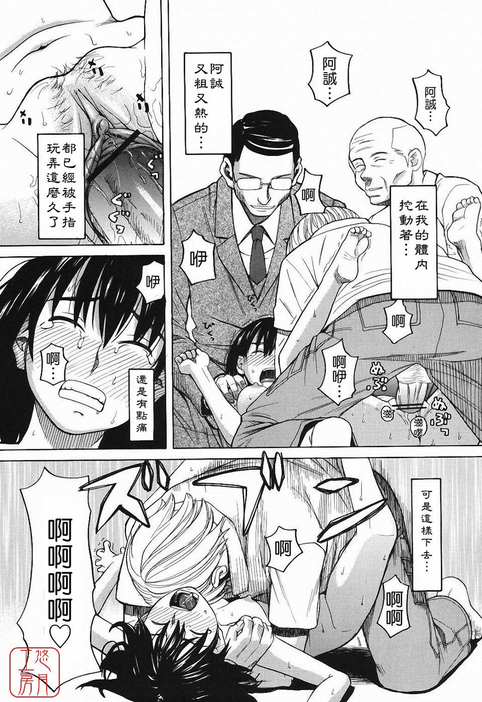 [Zukiki] Harem x Harem [Chinese] page 204 full