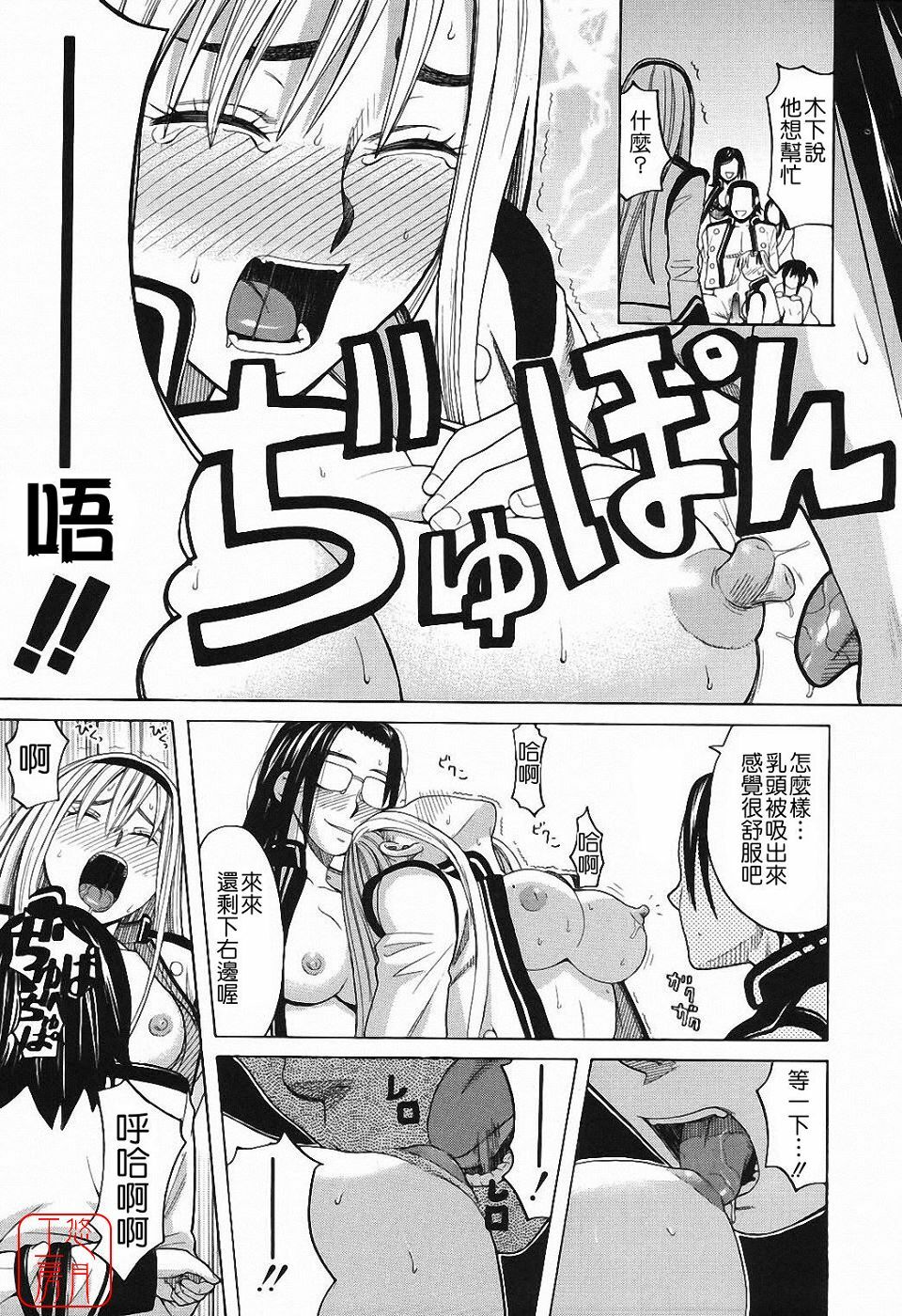 [Zukiki] Harem x Harem [Chinese] page 22 full