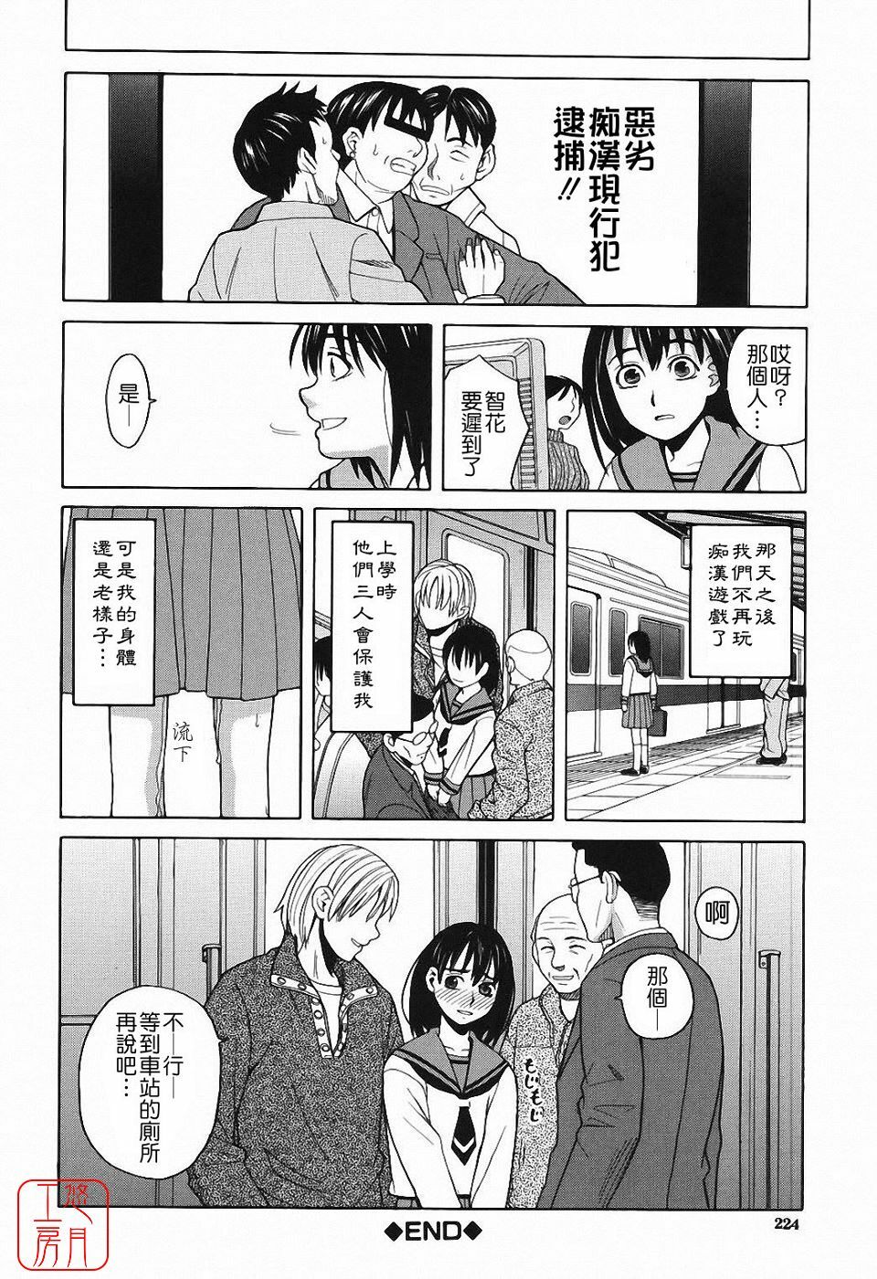 [Zukiki] Harem x Harem [Chinese] page 221 full