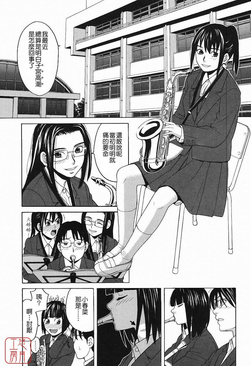 [Zukiki] Harem x Harem [Chinese] page 39 full