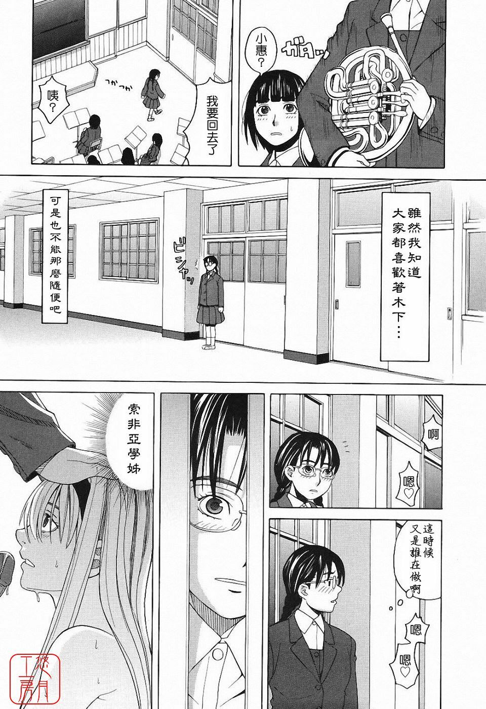 [Zukiki] Harem x Harem [Chinese] page 40 full