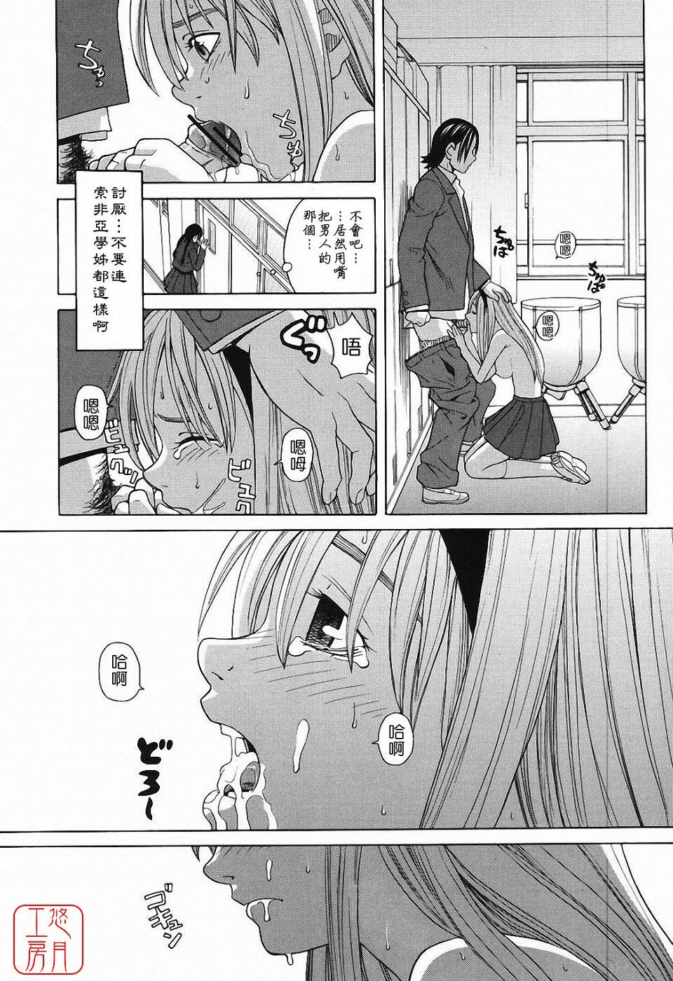 [Zukiki] Harem x Harem [Chinese] page 41 full