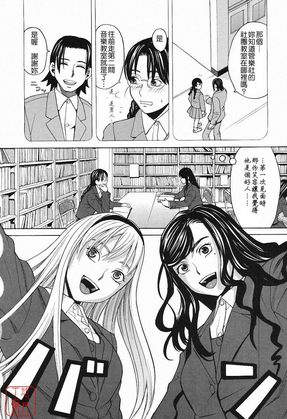 [Zukiki] Harem x Harem [Chinese] page 43 full