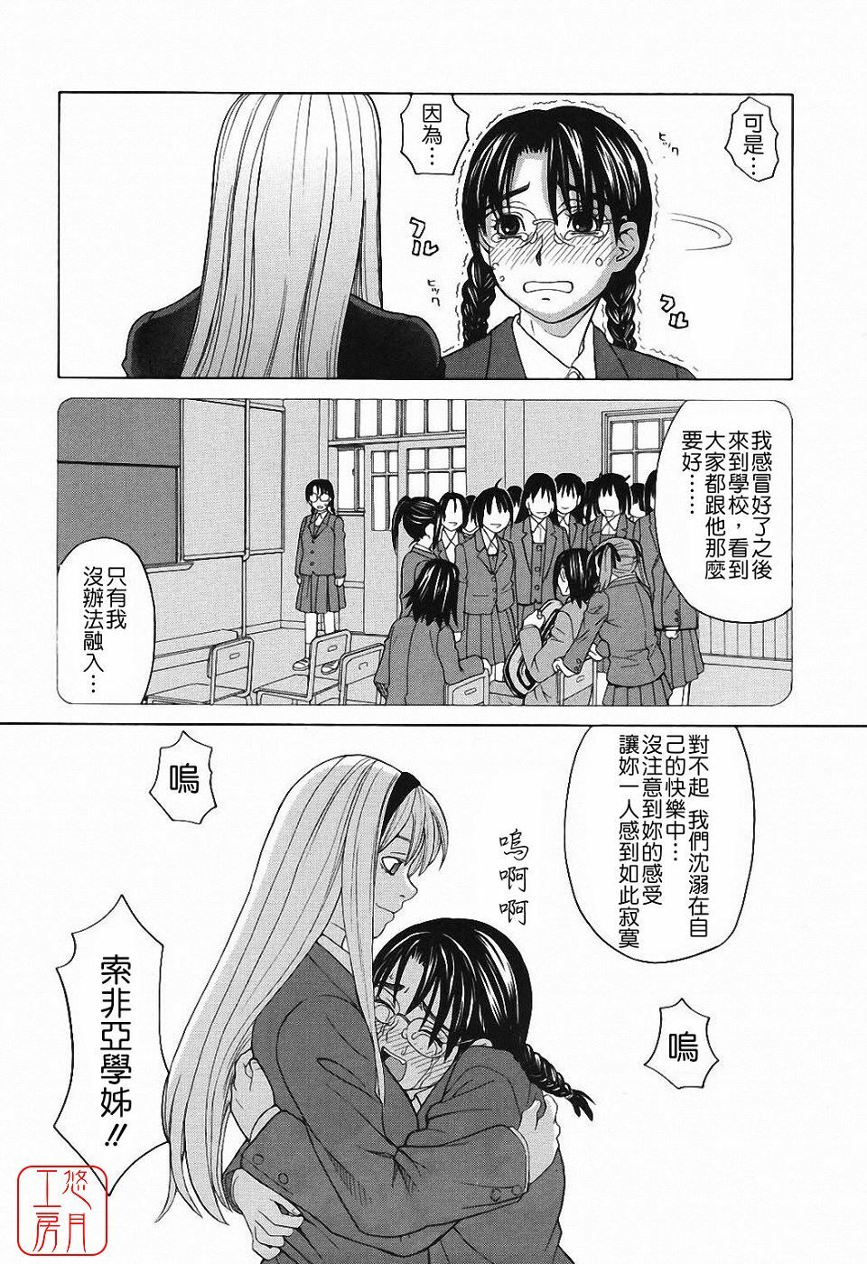 [Zukiki] Harem x Harem [Chinese] page 46 full