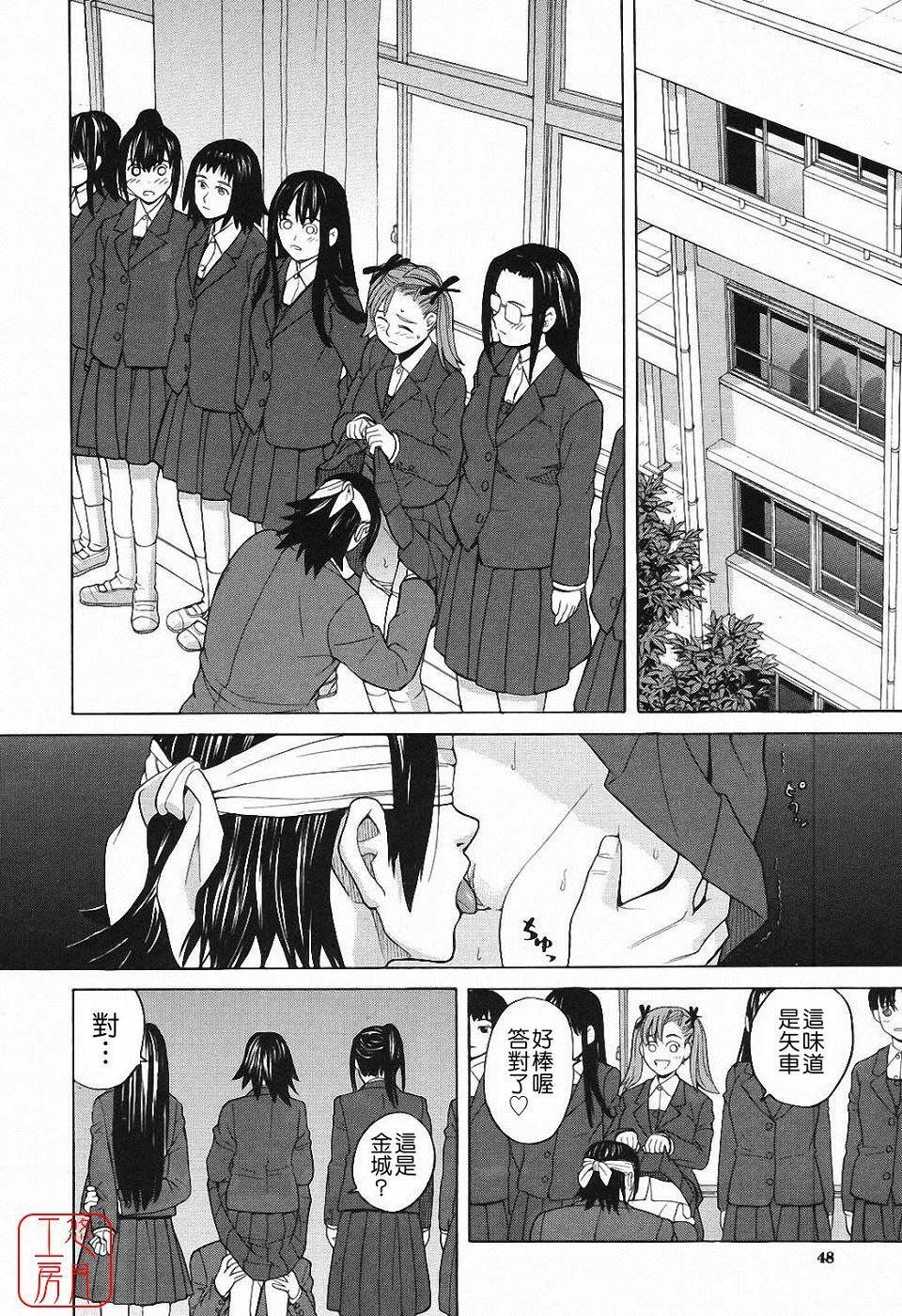 [Zukiki] Harem x Harem [Chinese] page 47 full