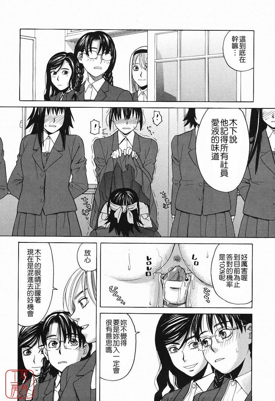 [Zukiki] Harem x Harem [Chinese] page 48 full