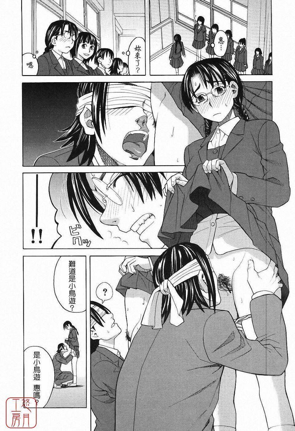 [Zukiki] Harem x Harem [Chinese] page 49 full