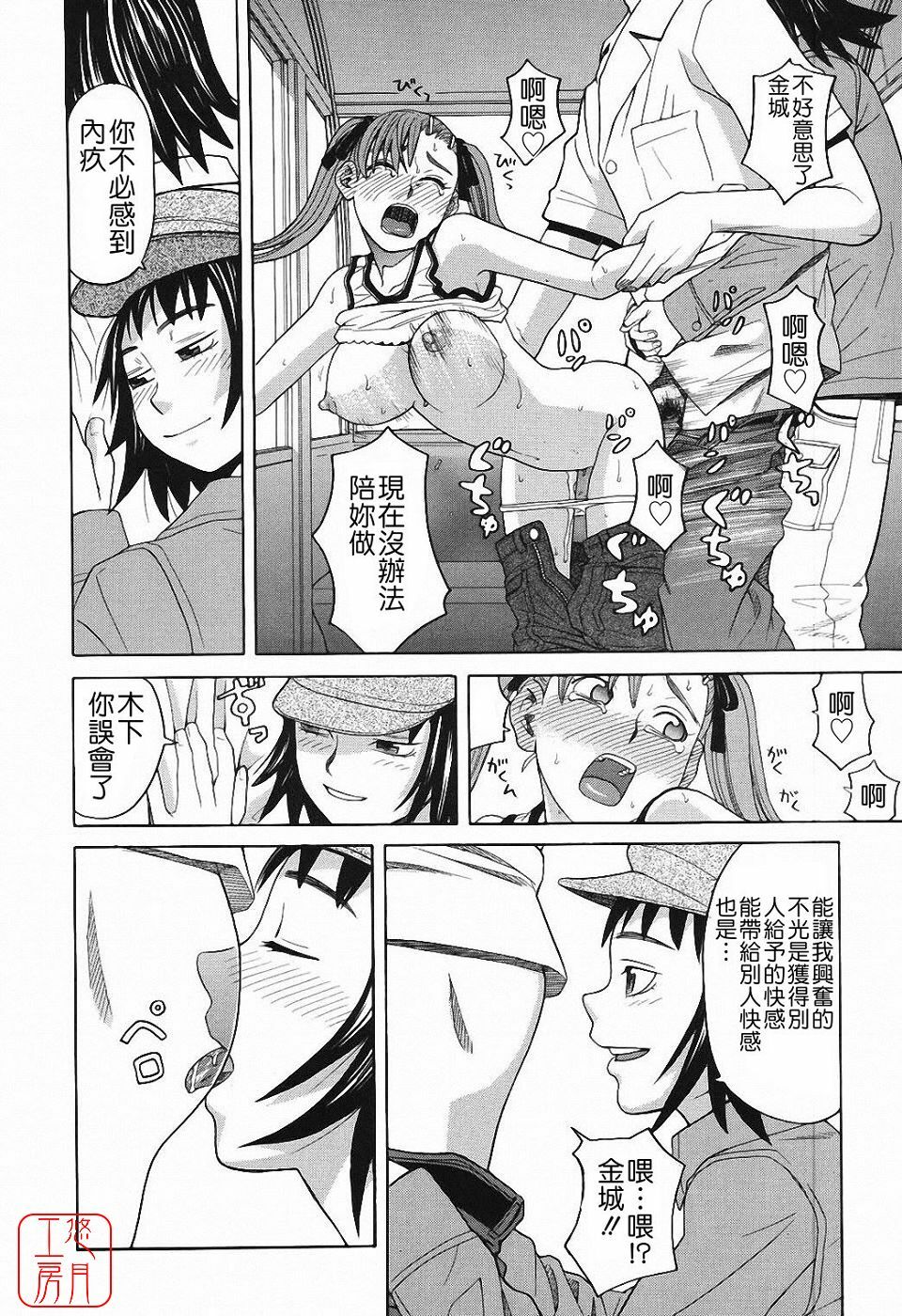 [Zukiki] Harem x Harem [Chinese] page 83 full