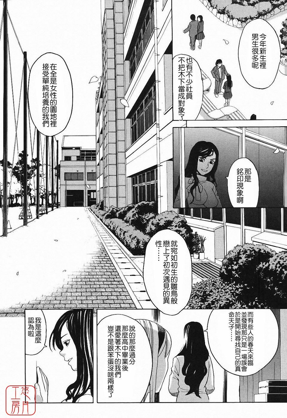 [Zukiki] Harem x Harem [Chinese] page 89 full