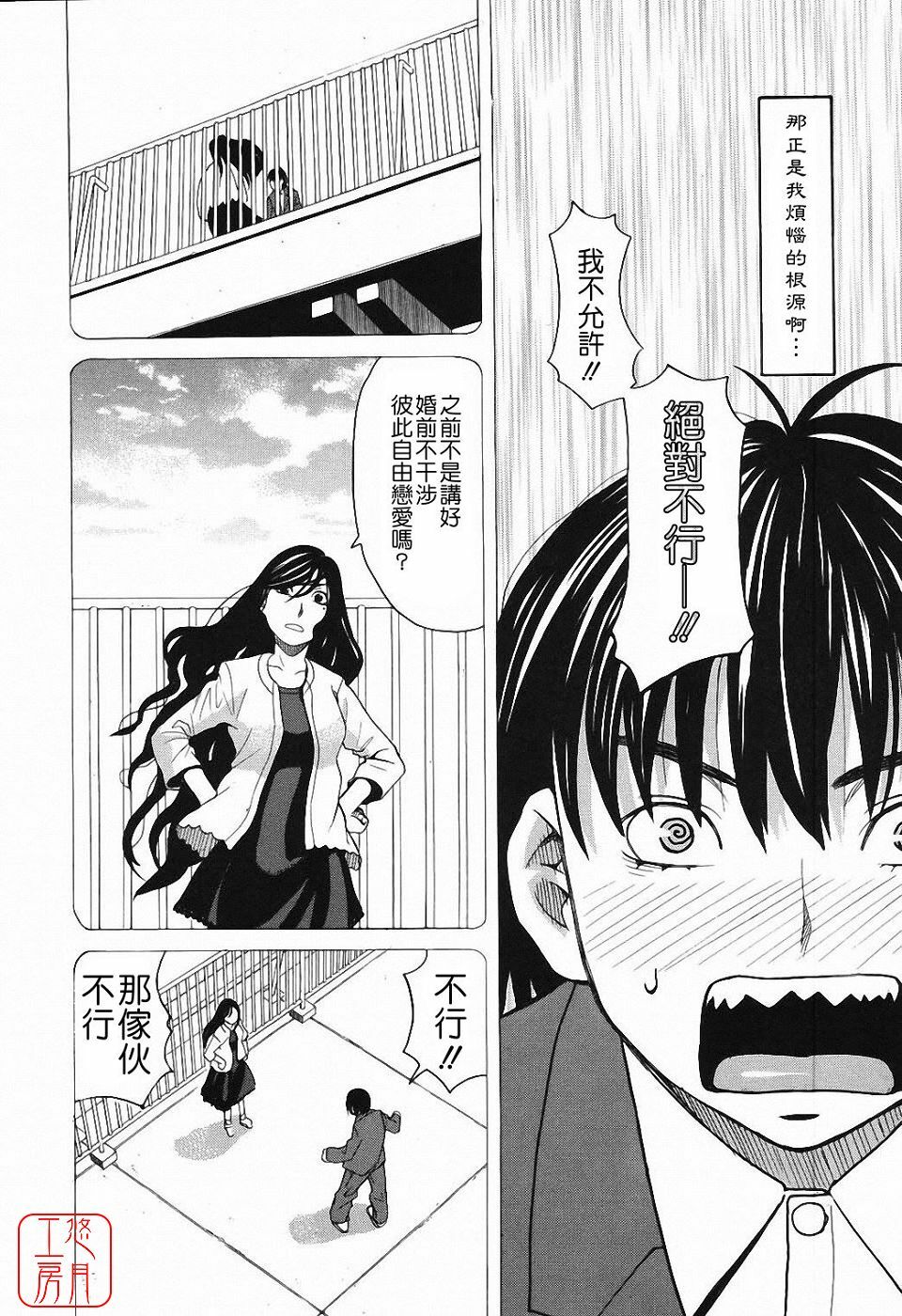 [Zukiki] Harem x Harem [Chinese] page 91 full