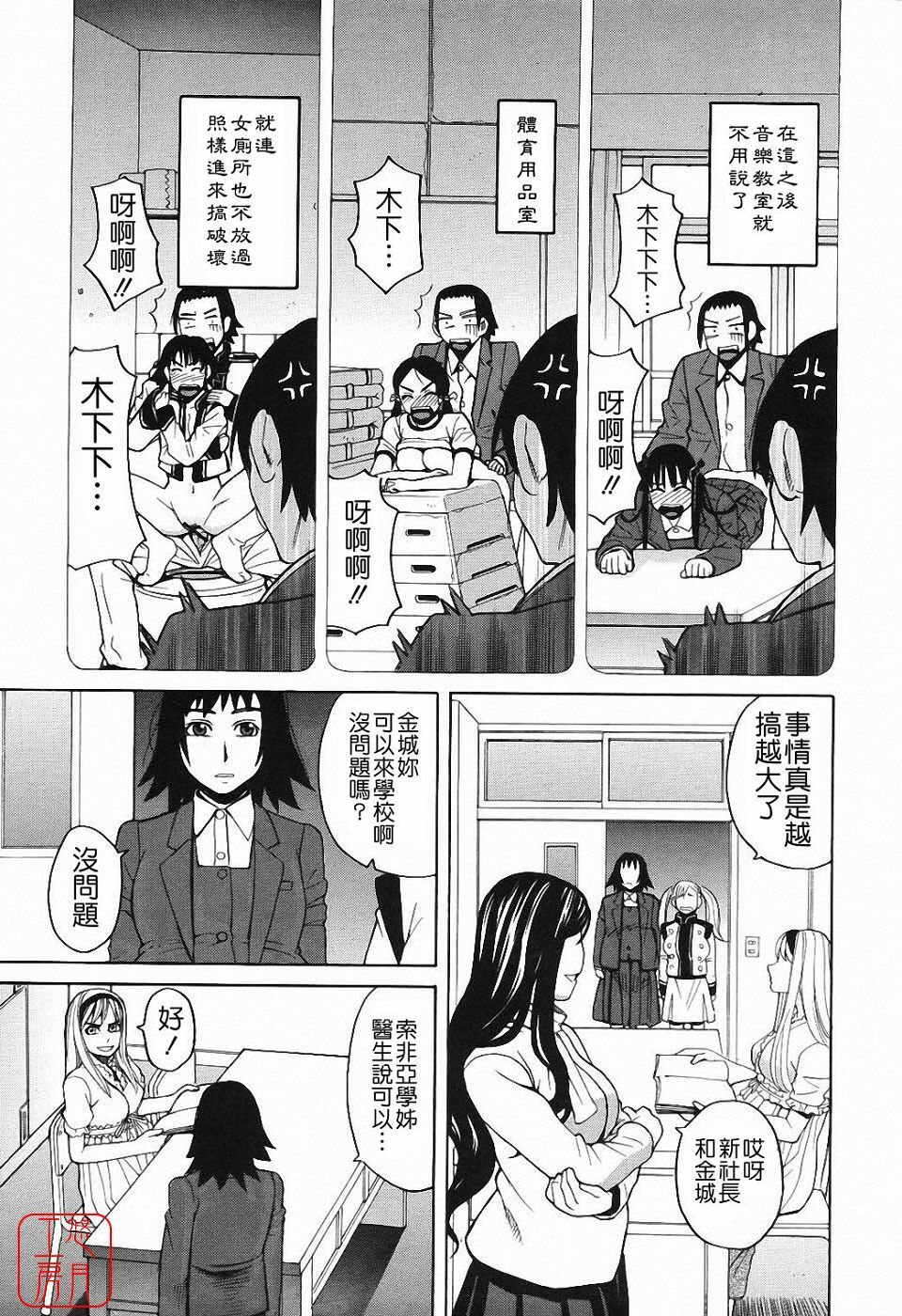 [Zukiki] Harem x Harem [Chinese] page 94 full