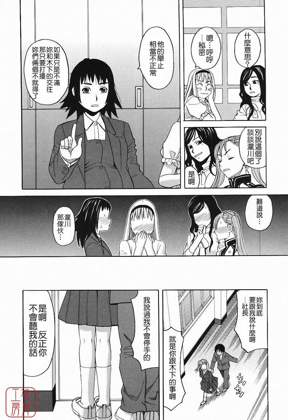 [Zukiki] Harem x Harem [Chinese] page 95 full