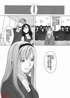 [Zukiki] Harem x Harem [Chinese] - page 10