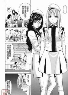 [Zukiki] Harem x Harem [Chinese] - page 15