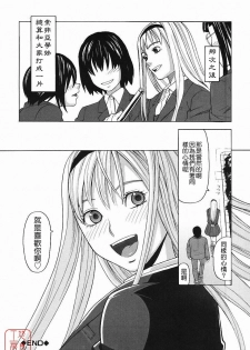 [Zukiki] Harem x Harem [Chinese] - page 35