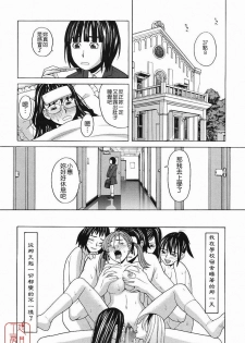 [Zukiki] Harem x Harem [Chinese] - page 36