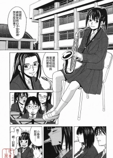 [Zukiki] Harem x Harem [Chinese] - page 39