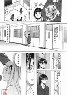 [Zukiki] Harem x Harem [Chinese] - page 40