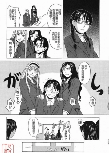 [Zukiki] Harem x Harem [Chinese] - page 44