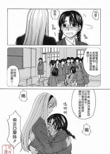 [Zukiki] Harem x Harem [Chinese] - page 46