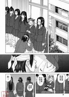 [Zukiki] Harem x Harem [Chinese] - page 47