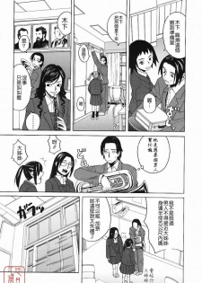 [Zukiki] Harem x Harem [Chinese] - page 7