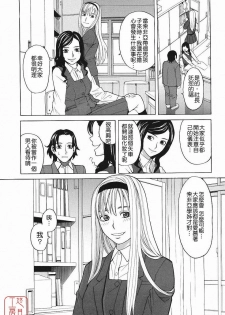 [Zukiki] Harem x Harem [Chinese] - page 9