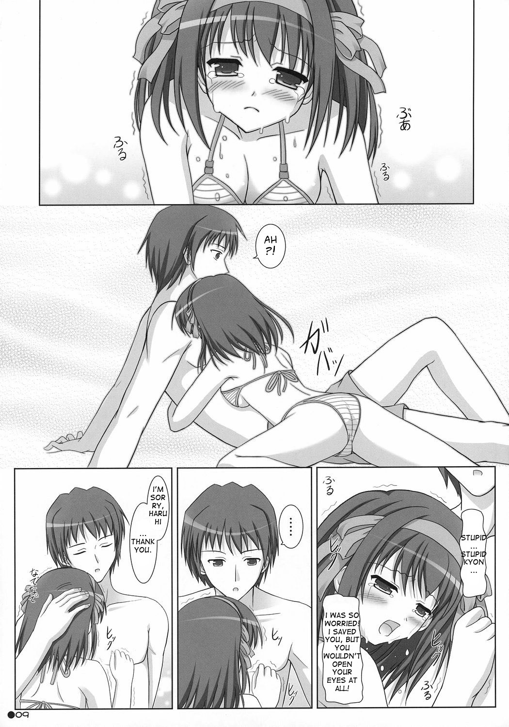 (C72) [Turning Point (Uehiro)] Harukyon no Ecchi Hon 4 (The Melancholy of Haruhi Suzumiya) [English] [ashura_atsu] [Decensored] page 8 full